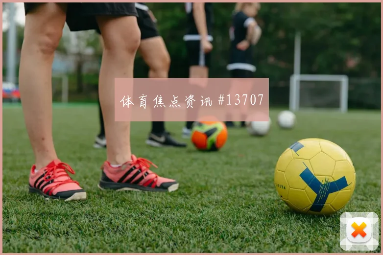 塔雷米面对埃及防线能否打穿肋部空间盘口影响参考