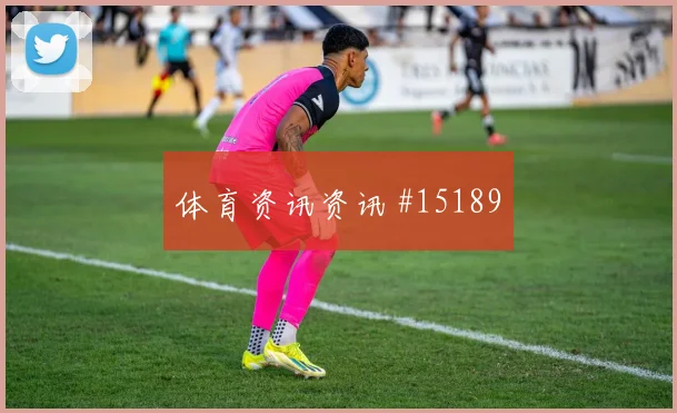 安图纳面对捷克防线禁区跑位是否占优边路任务看点