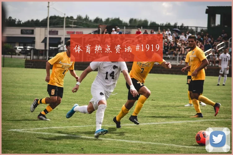 科瓦契奇2026世界杯定位球脚法分析