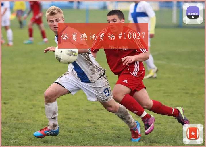 阿尔谢赫里代表沙特对阵西班牙队助攻榜走势分析