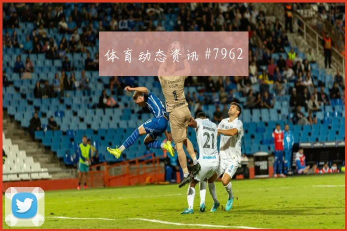 塞内加尔加时赛马丁内斯门将失误高燃回看