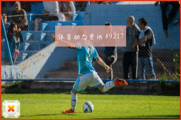 巴西vs苏格兰2026世界杯比分预测