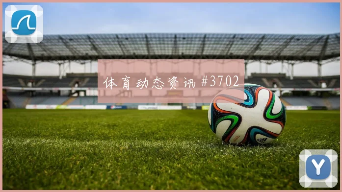 联赛杯热刺曼联禁区乱战夺冠在望绝杀时刻