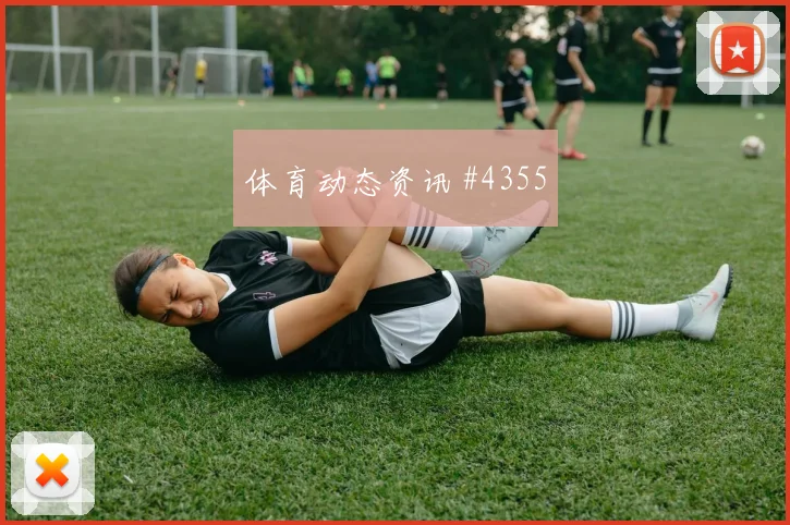 李刚仁单骑闯关瑞士悬念重启赛后热议