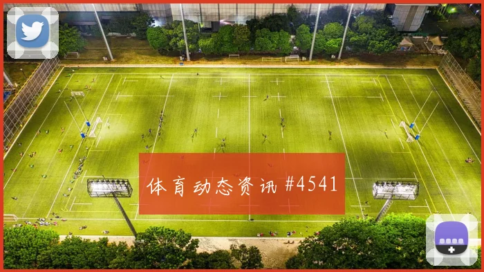 摩洛哥vs巴西2026世界杯后腰保护