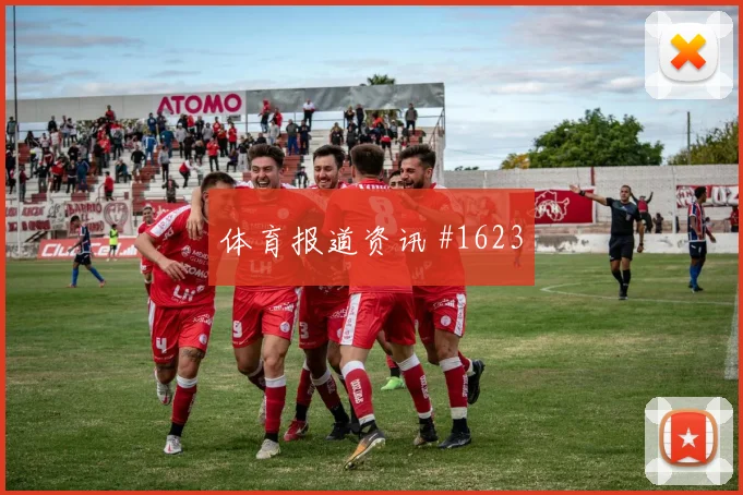 穆西亚拉横梁救险利雅得胜利冲上榜首绝杀瞬间