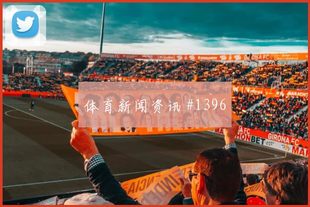 法国杯巴黎摩纳哥主帅变阵客场封神焦点战报