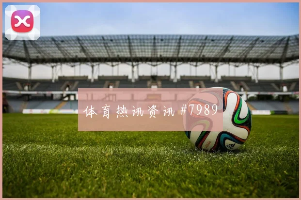 新西兰vs伊朗2026世界杯门将扑救